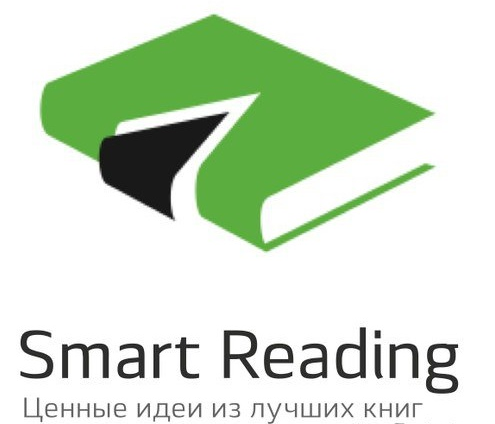 [Smartreading] Нон-фикшен книги. Полный доступ (20_0.png